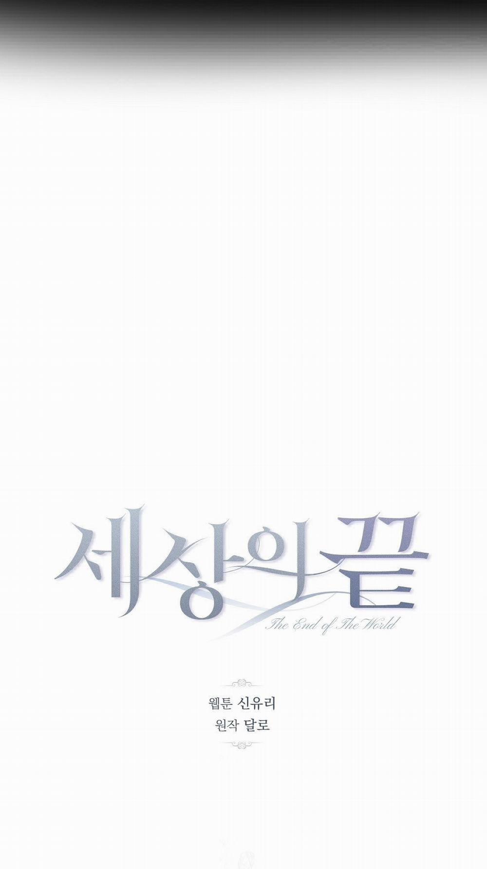 [18+] Tận Cùng Của Thế Giới 33.1 trang 30