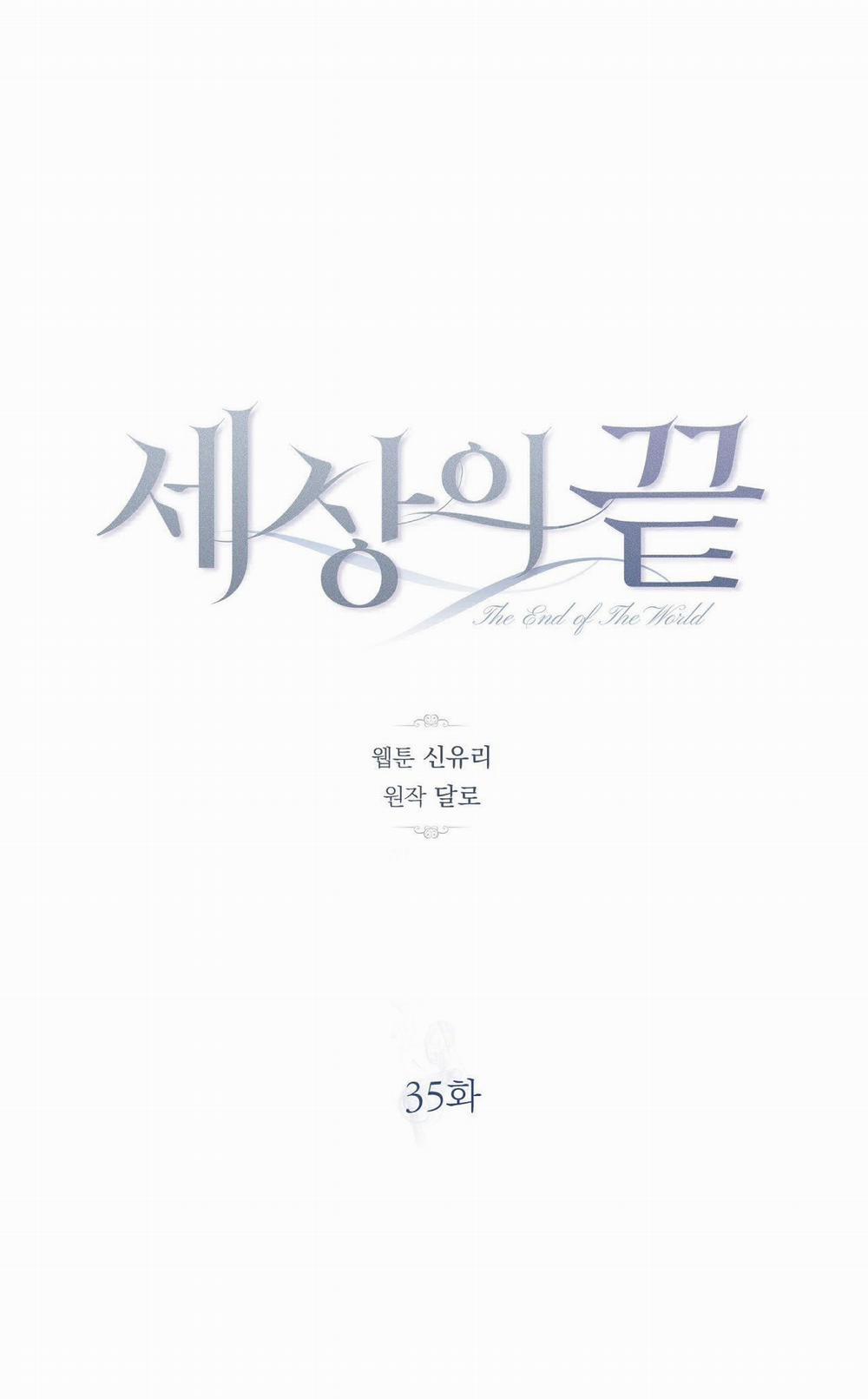 [18+] Tận Cùng Của Thế Giới 35.1 trang 28