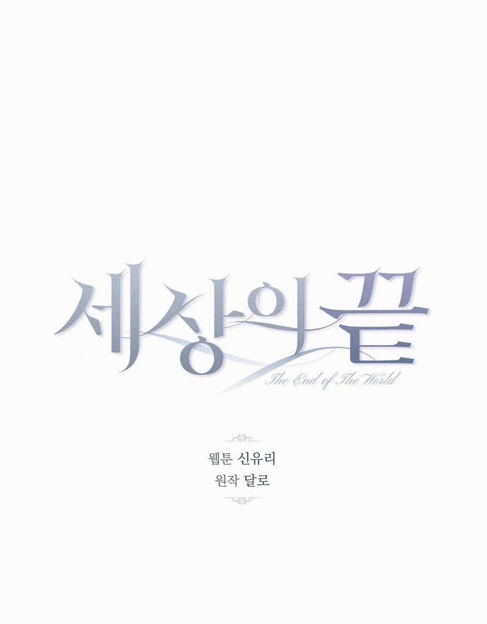 [18+] Tận Cùng Của Thế Giới 39.1 trang 43