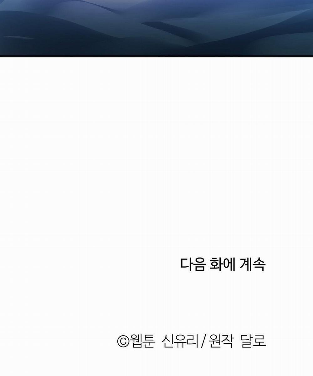 [18+] Tận Cùng Của Thế Giới 40.2 trang 58