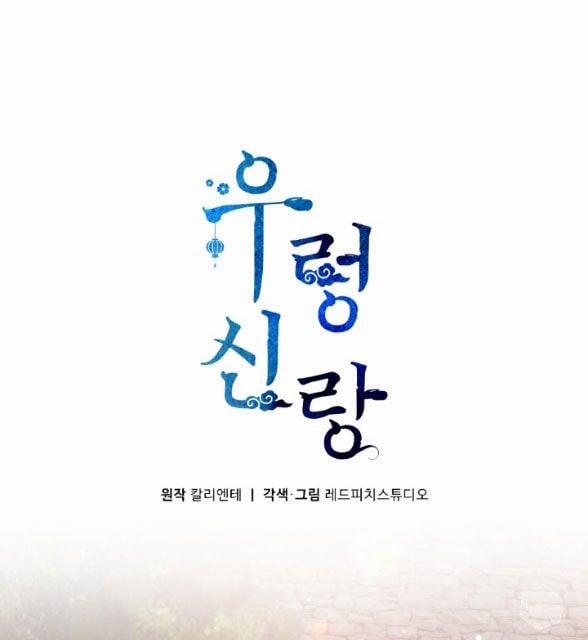 [18+] Tân Lang Ốc (Chàng Tiên Ốc) 16.1 trang 26