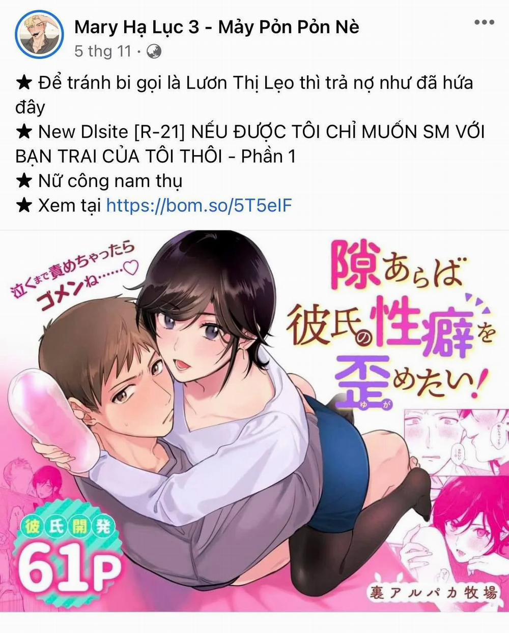 [18+] Tân Lang Ốc (Chàng Tiên Ốc) 18.1 trang 2