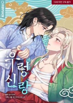 Đọc truyện tranh [18+] Tân Lang Ốc (Chàng Tiên Ốc)