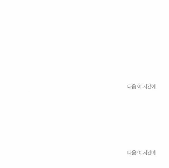 [18+] Tân Lang Ốc (Chàng Tiên Ốc) 19.2 trang 47