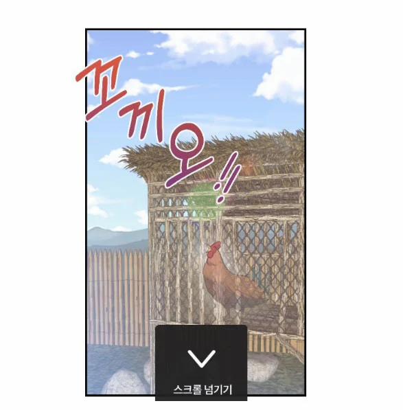 [18+] Tân Lang Ốc (Chàng Tiên Ốc) 8.1 trang 0