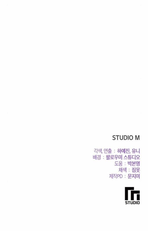 [18+] Tham Lam 31.2 trang 54