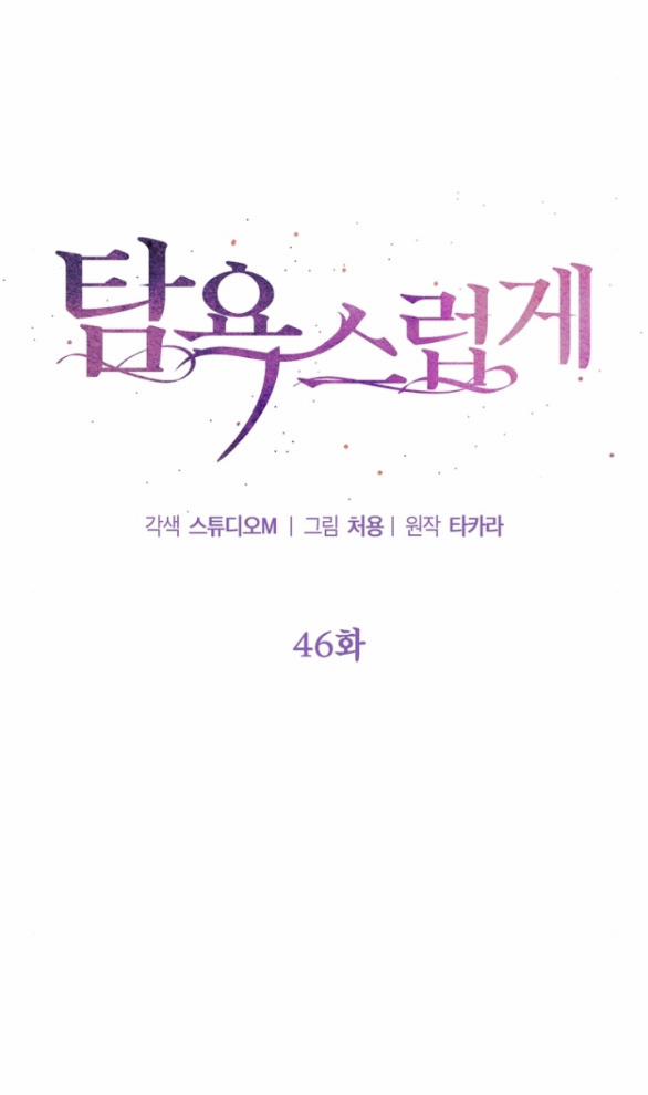 [18+] Tham Lam 46.1 trang 5