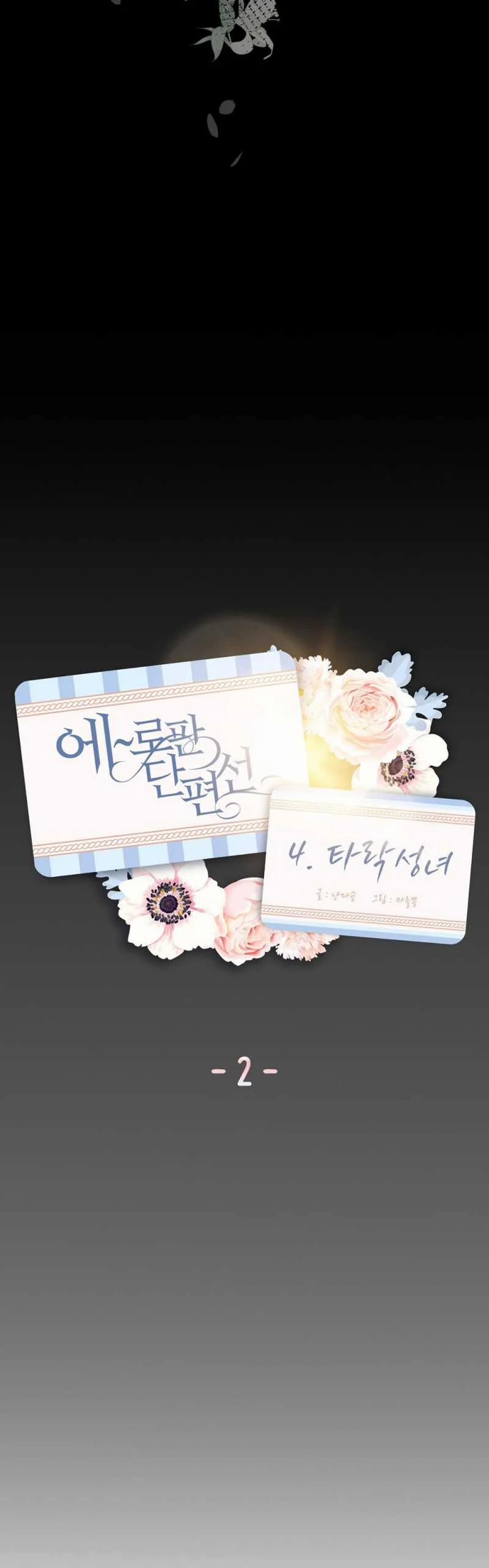 [18+] Thánh Nữ Hư Hỏng 3 trang 5