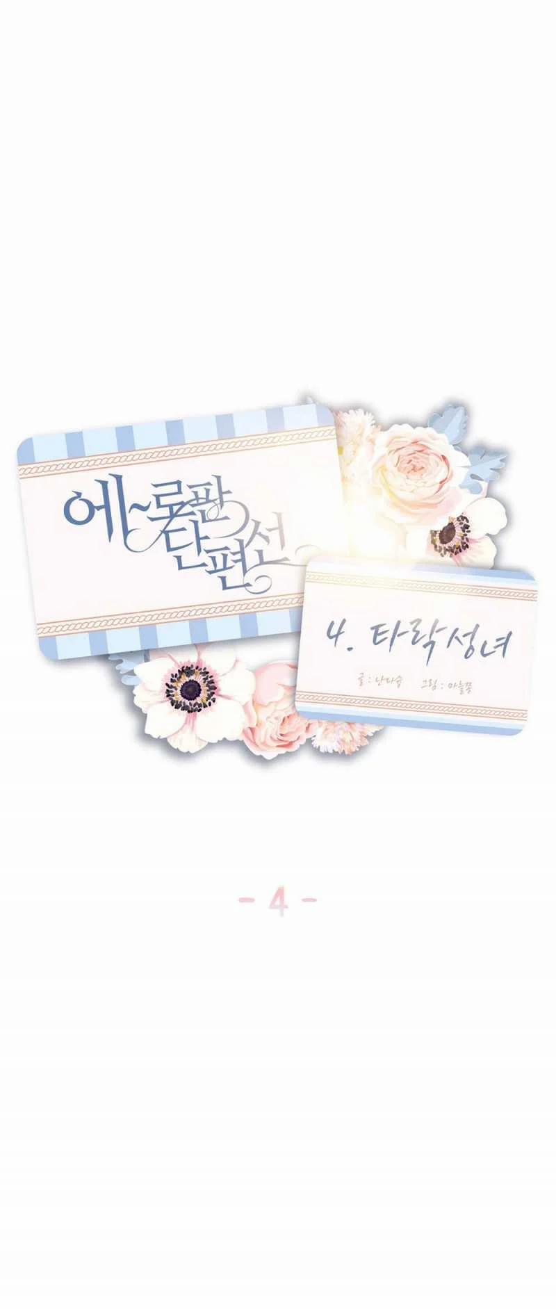 [18+] Thánh Nữ Hư Hỏng 7 trang 0