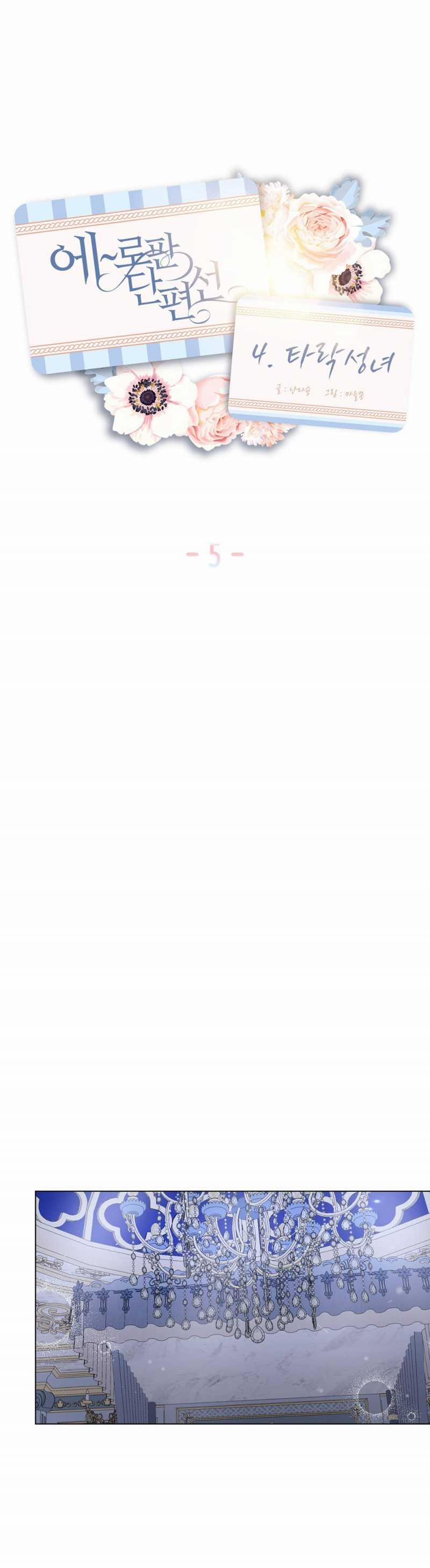 [18+] Thánh Nữ Hư Hỏng 9 trang 0