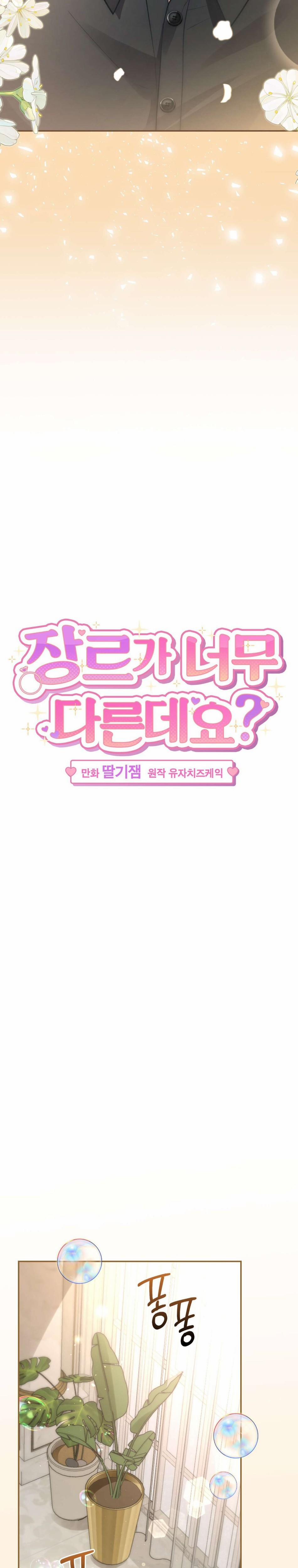 [18+] Thể Loại Khác Quá Đấy? 5 trang 5