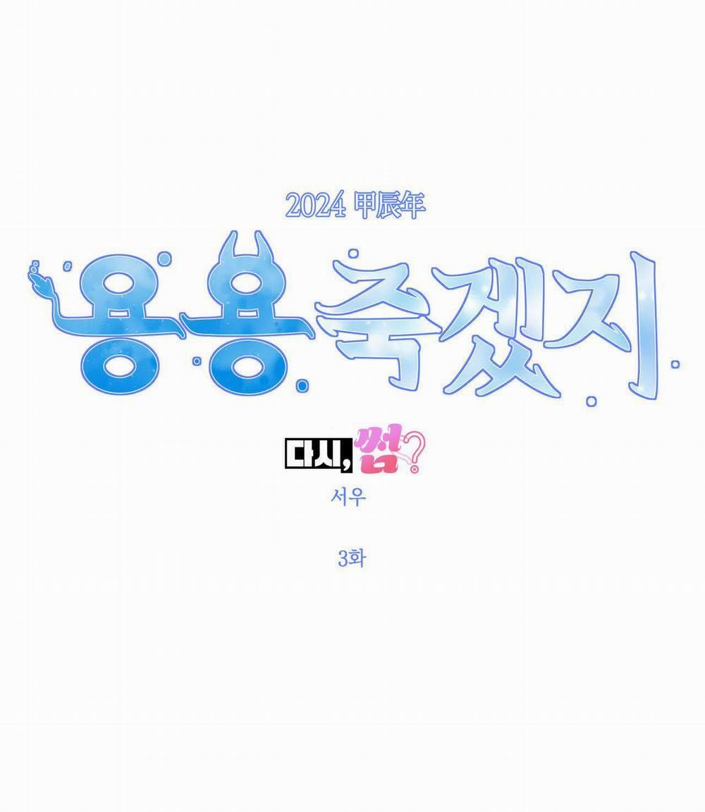 [18+] Thêm Lần Nữa Nhé? 5 trang 0