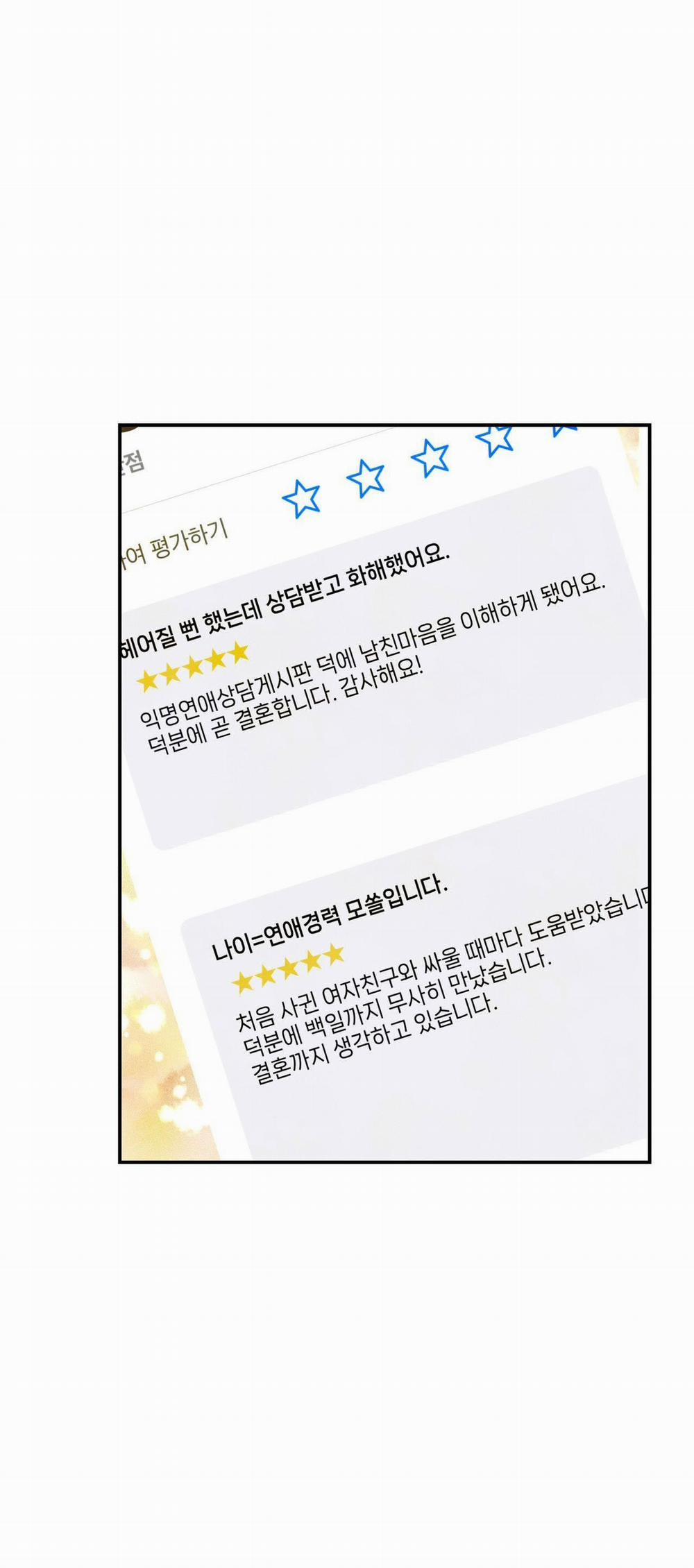 [18+] Thêm Lần Nữa Nhé? 8 trang 20