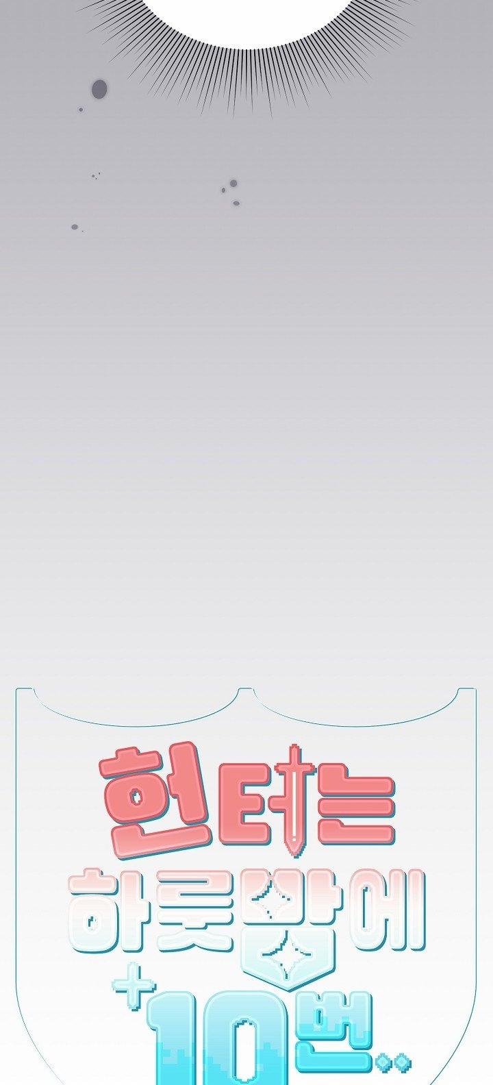 [18+] Thợ Săn Thì Một Đêm 10 Lần 1.1 trang 13