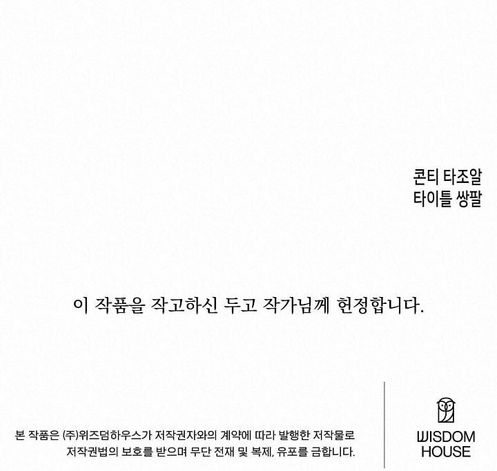 [18+] Thợ Săn Thì Một Đêm 10 Lần 1.2 trang 65