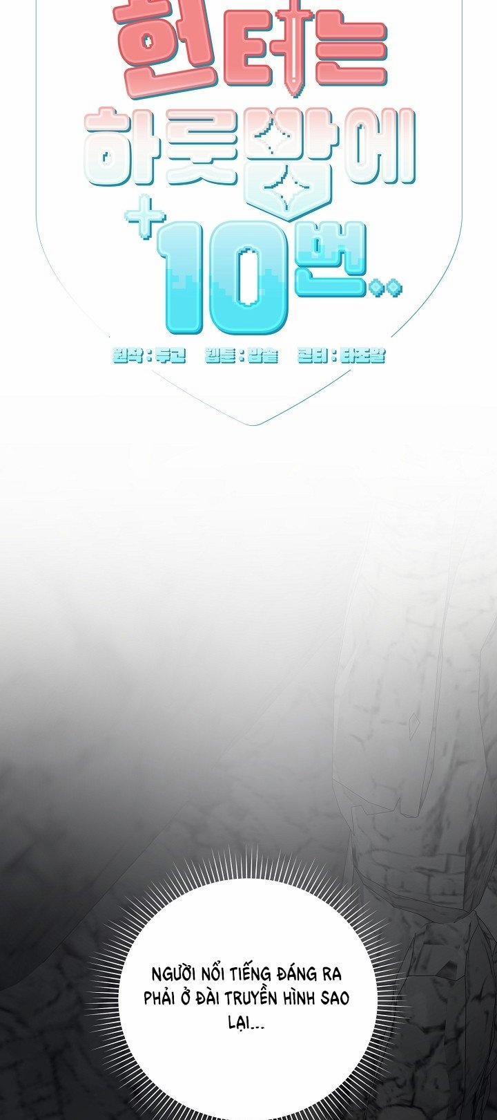 [18+] Thợ Săn Thì Một Đêm 10 Lần 12.1 trang 6