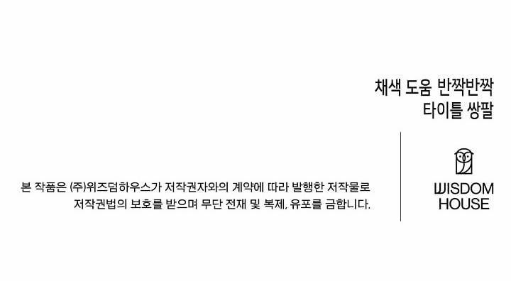 [18+] Thợ Săn Thì Một Đêm 10 Lần 12.2 trang 53