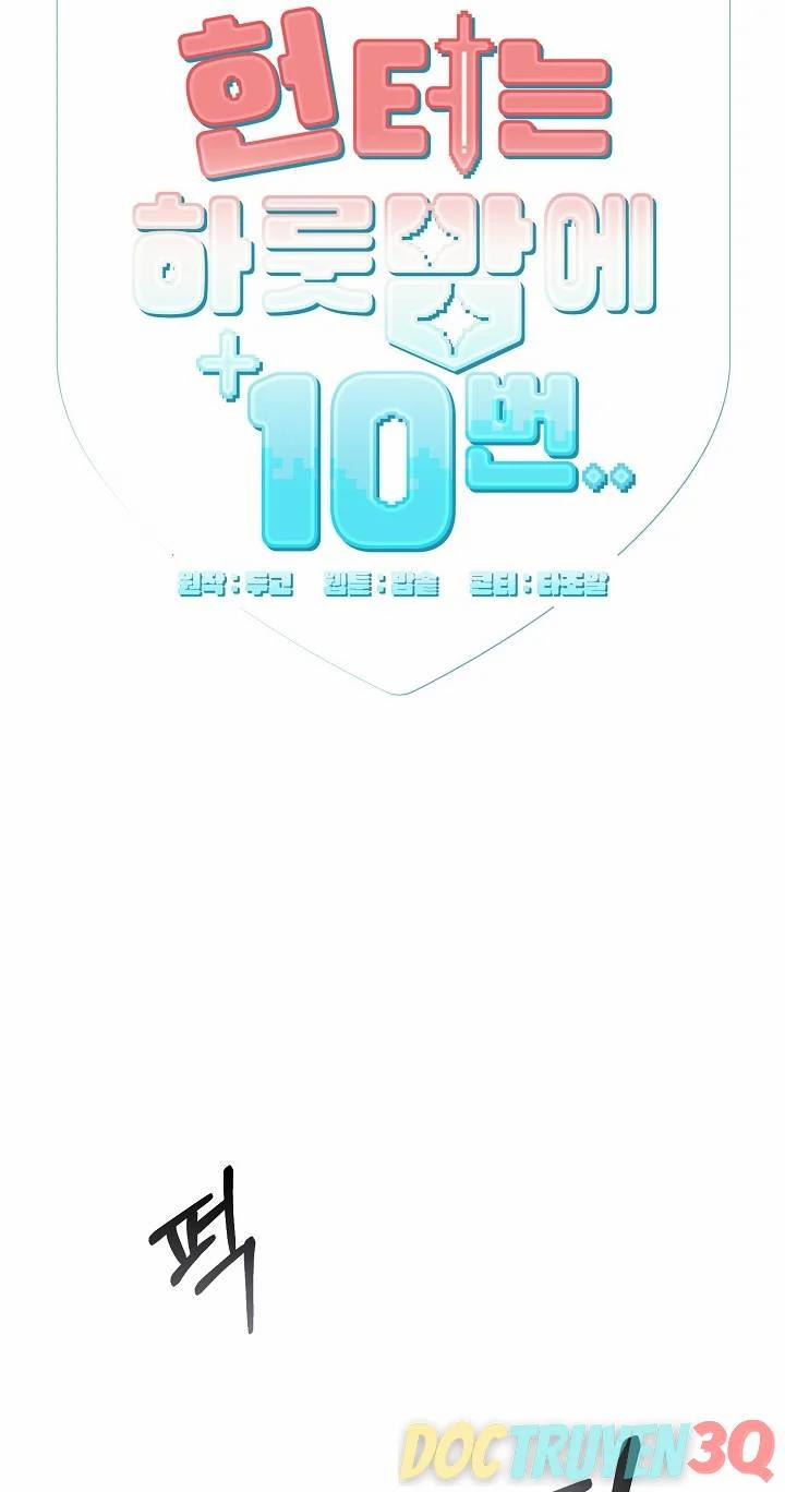 [18+] Thợ Săn Thì Một Đêm 10 Lần 13.1 trang 8