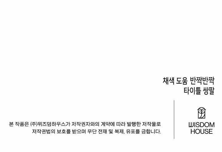 [18+] Thợ Săn Thì Một Đêm 10 Lần 14.2 trang 71