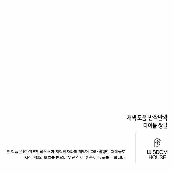 [18+] Thợ Săn Thì Một Đêm 10 Lần 15.2 trang 59