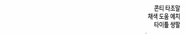 [18+] Thợ Săn Thì Một Đêm 10 Lần 3.2 trang 59