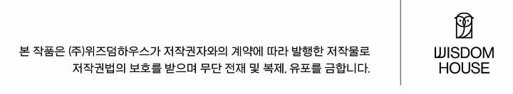 [18+] Thợ Săn Thì Một Đêm 10 Lần 3.2 trang 60