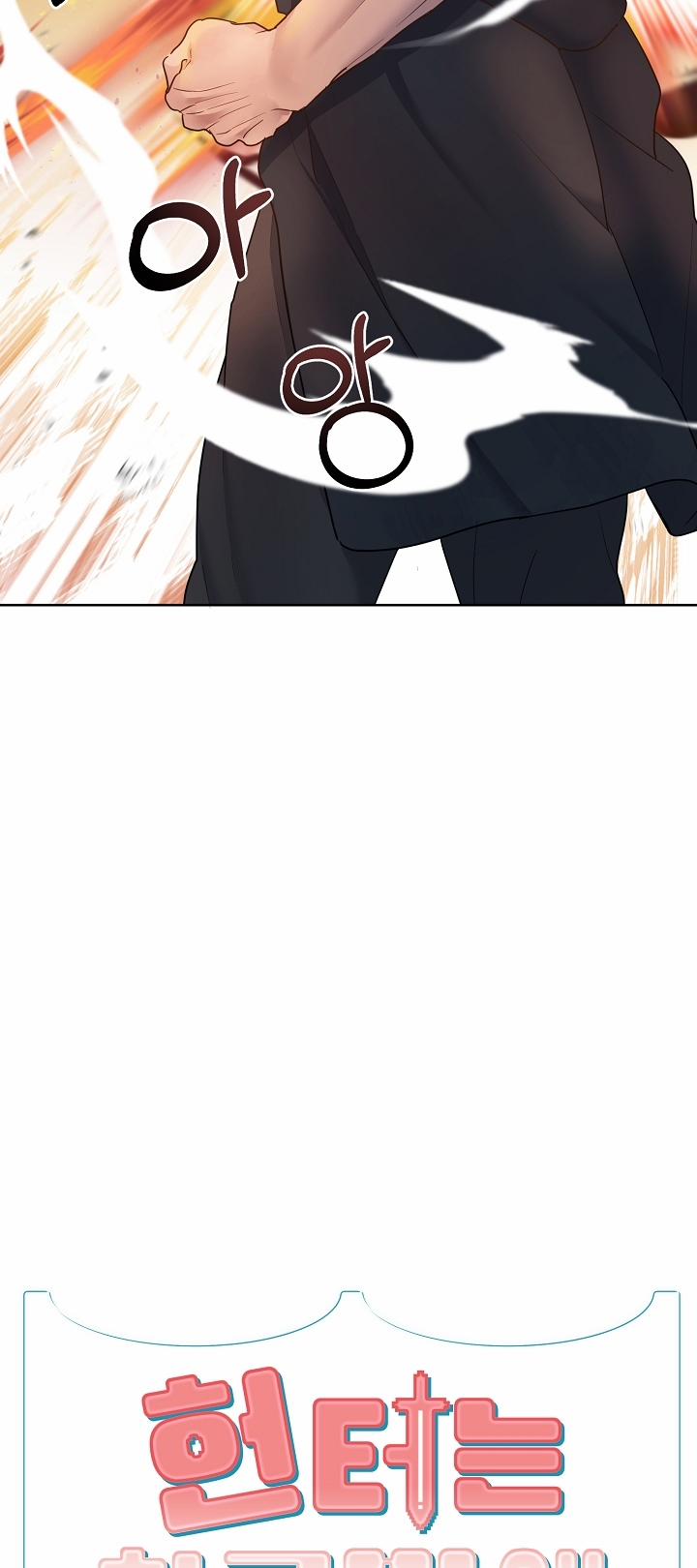 [18+] Thợ Săn Thì Một Đêm 10 Lần 4.1 trang 2