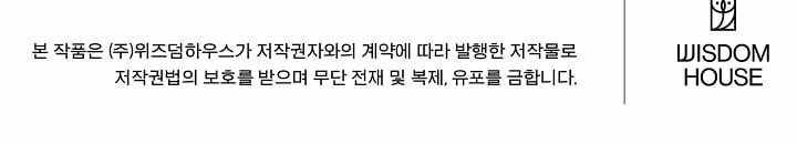 [18+] Thợ Săn Thì Một Đêm 10 Lần 5.2 trang 71