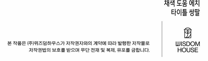 [18+] Thợ Săn Thì Một Đêm 10 Lần 6.2 trang 59