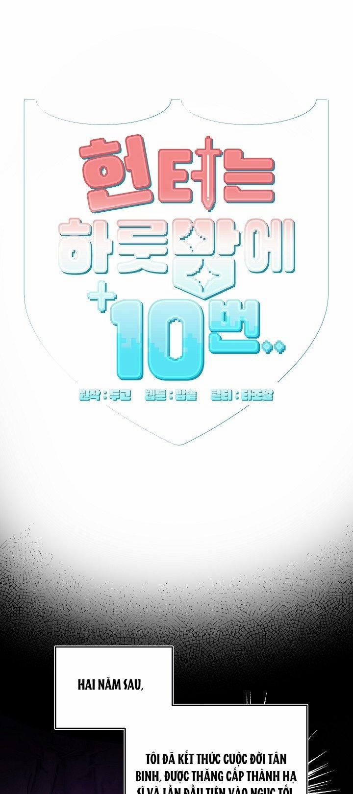 [18+] Thợ Săn Thì Một Đêm 10 Lần 7.1 trang 6