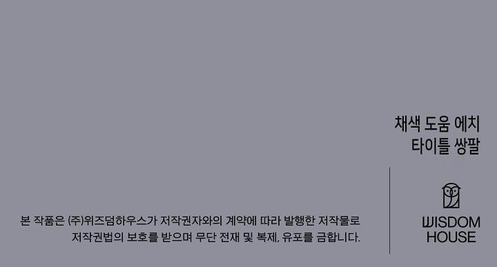 [18+] Thợ Săn Thì Một Đêm 10 Lần 7.2 trang 54