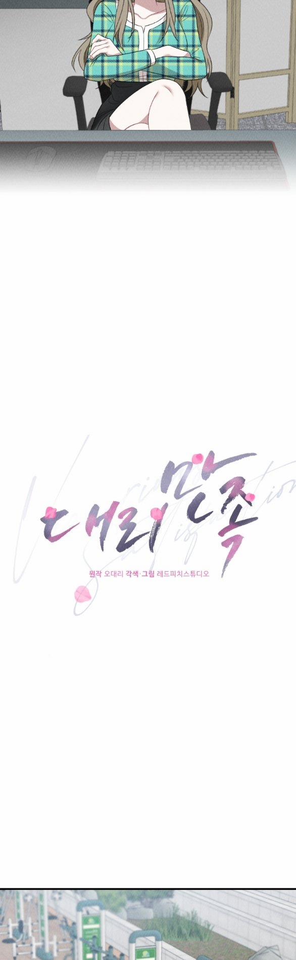 [18+] Thõa Mãn Thay 10.1 trang 9