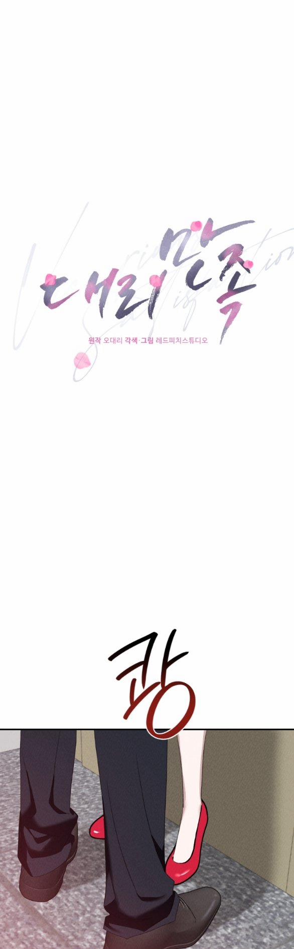 [18+] Thõa Mãn Thay 13.1 trang 0