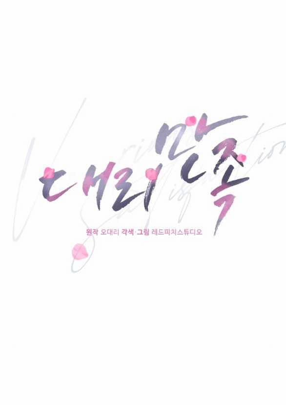 [18+] Thõa Mãn Thay 17.1 trang 19