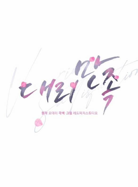 [18+] Thõa Mãn Thay 19.1 trang 5