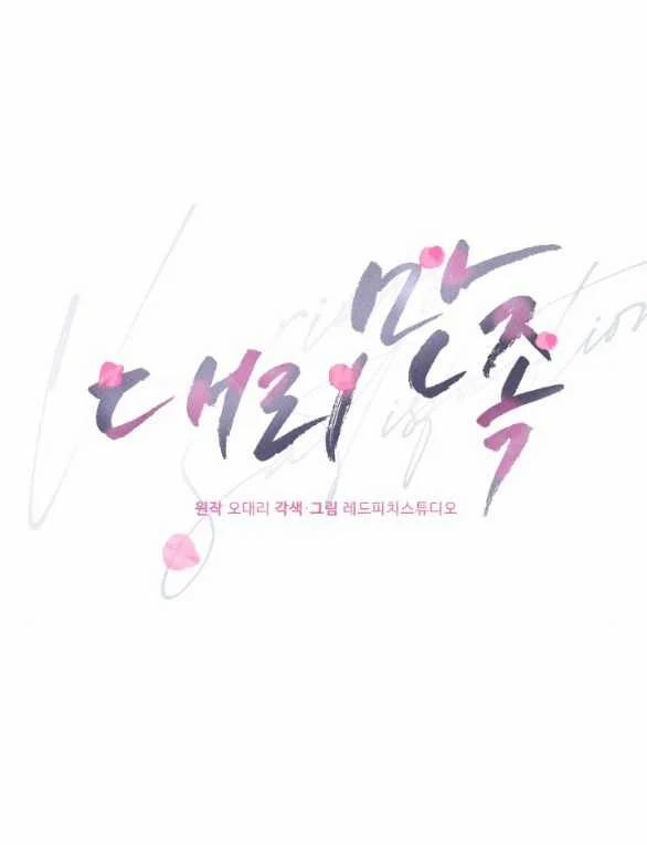 [18+] Thõa Mãn Thay 20.1 trang 9