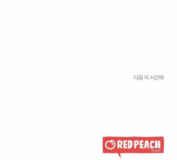 [18+] Thõa Mãn Thay 20.2 trang 37