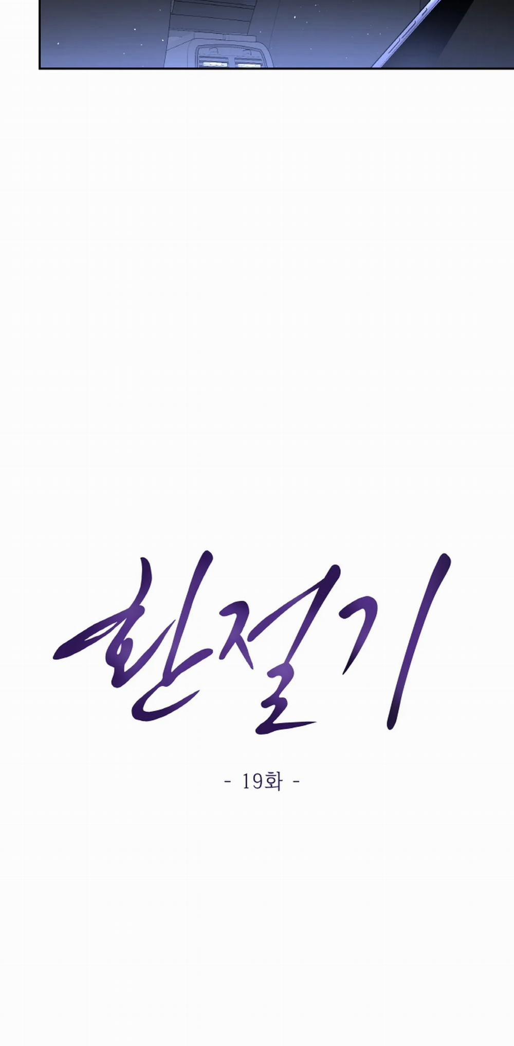 [18+] Thời Khắc Giao Mùa 19.1 trang 5