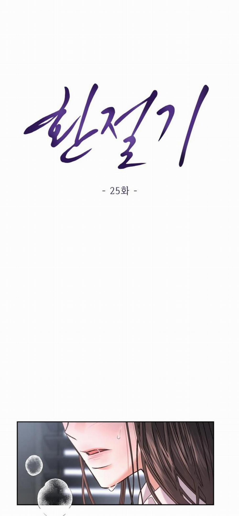 [18+] Thời Khắc Giao Mùa 25.2 trang 0