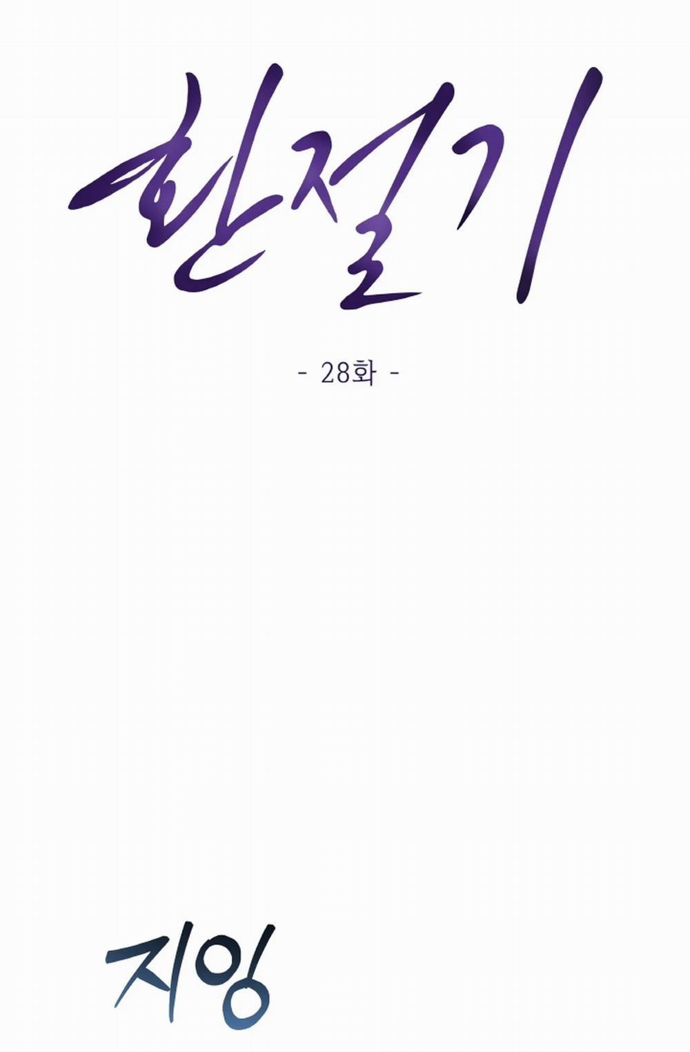 [18+] Thời Khắc Giao Mùa 28.1 trang 9