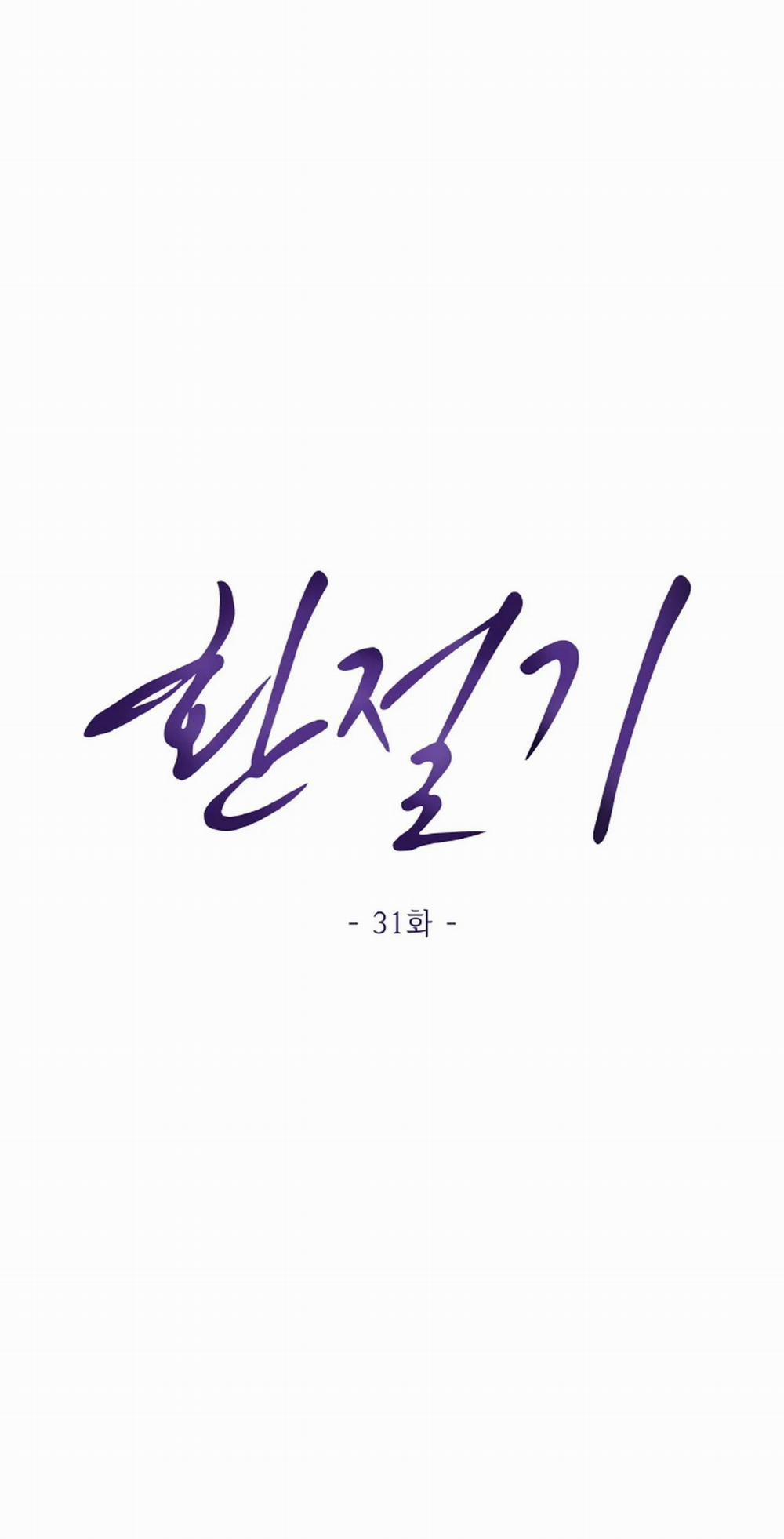 [18+] Thời Khắc Giao Mùa 31.1 trang 2