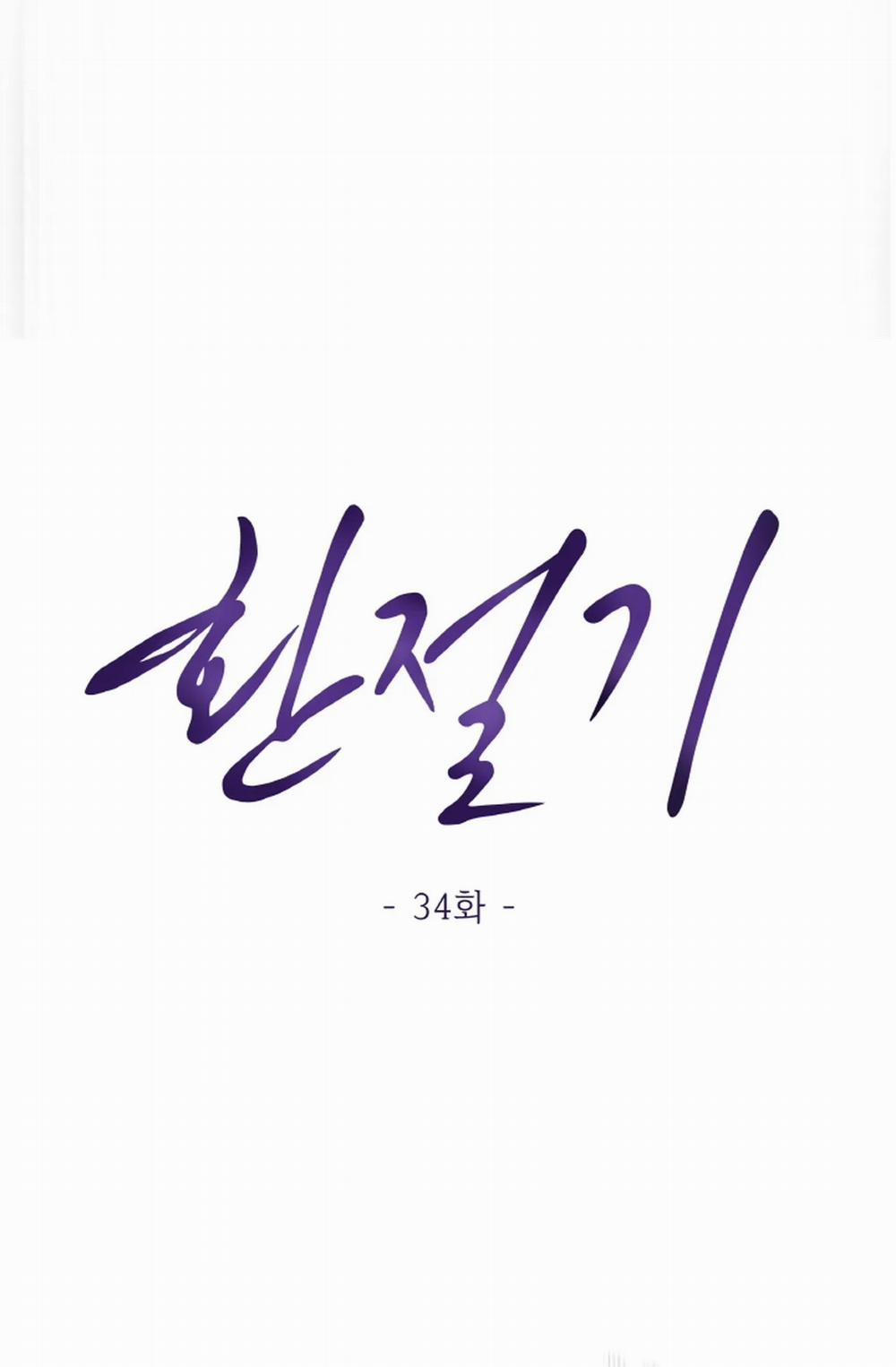 [18+] Thời Khắc Giao Mùa 34.1 trang 29