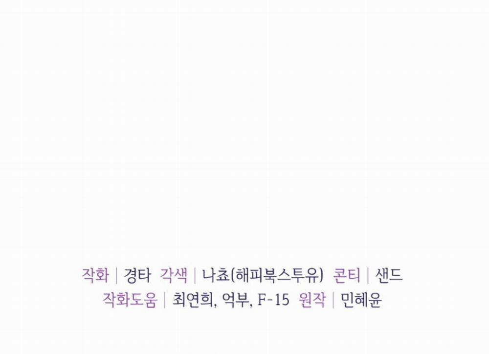 [18+] Thời Khắc Giao Mùa 35.2 trang 94