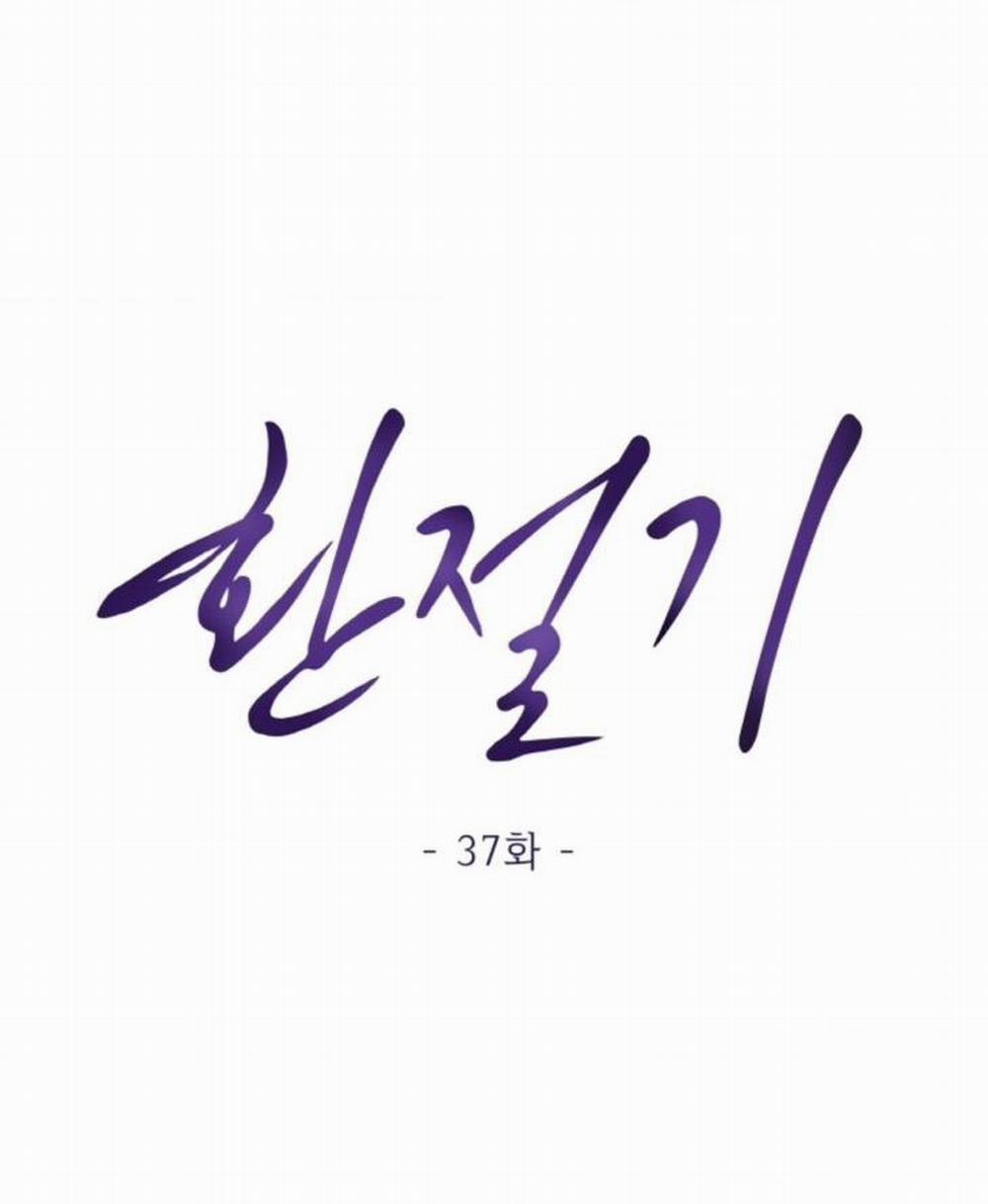 [18+] Thời Khắc Giao Mùa 37.2 trang 0