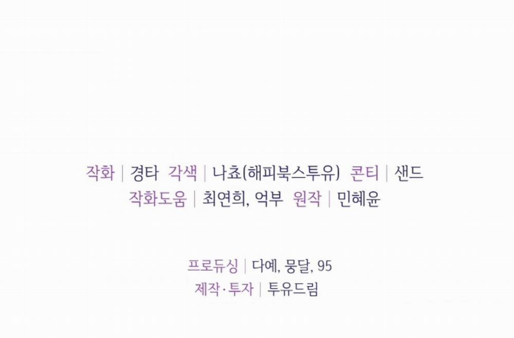 [18+] Thời Khắc Giao Mùa 38.2 trang 70