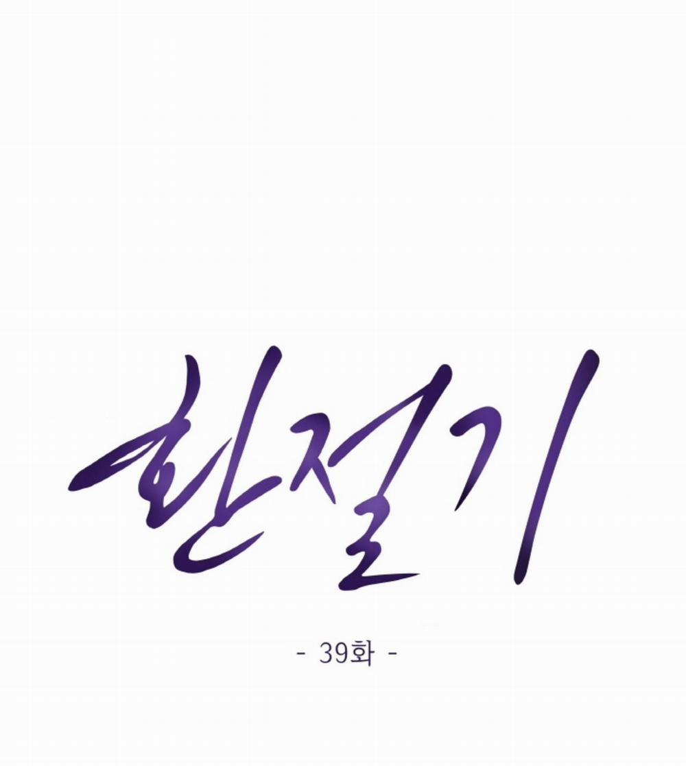 [18+] Thời Khắc Giao Mùa 39.1 trang 26