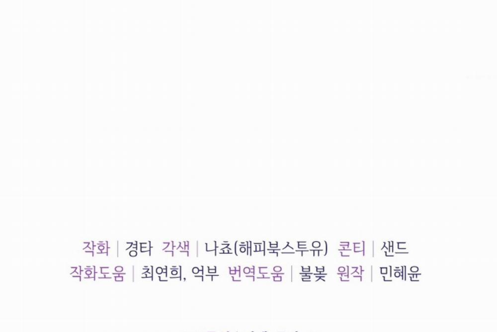 [18+] Thời Khắc Giao Mùa 40.2 trang 97