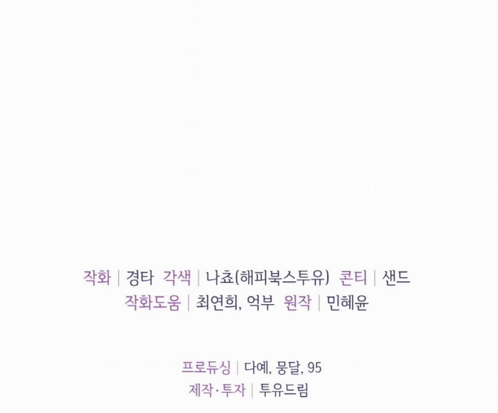 [18+] Thời Khắc Giao Mùa 41.2 trang 85