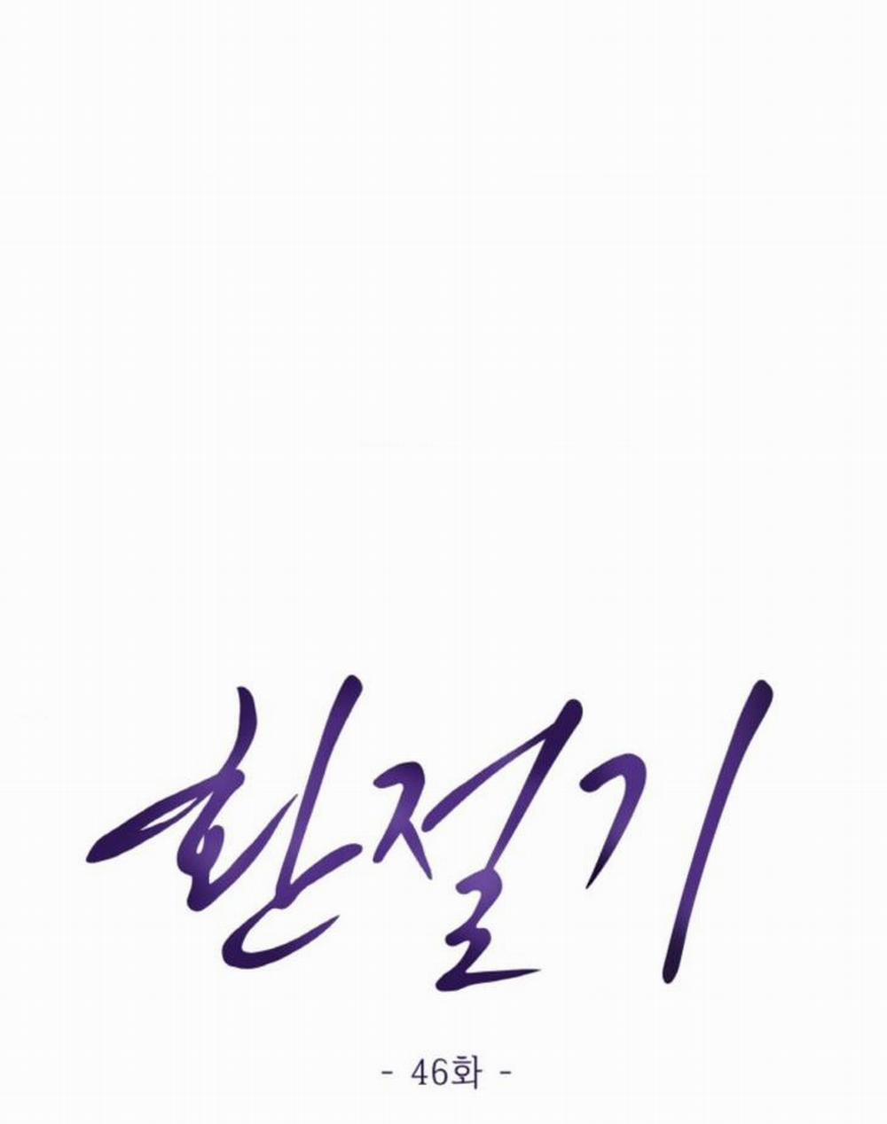 [18+] Thời Khắc Giao Mùa 46.2 trang 0