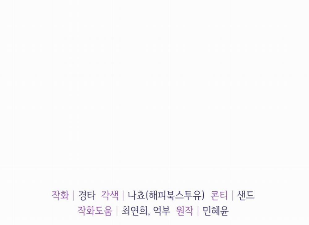 [18+] Thời Khắc Giao Mùa 46.2 trang 80